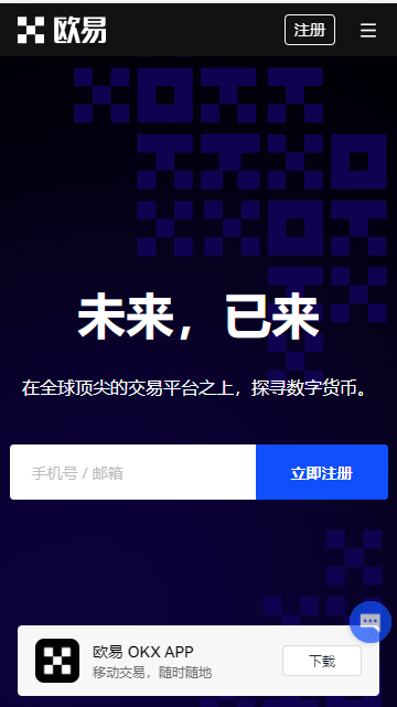 OKX|欧亿app官网(下载欧易OKX苹果版):一站式数字货币交易平台