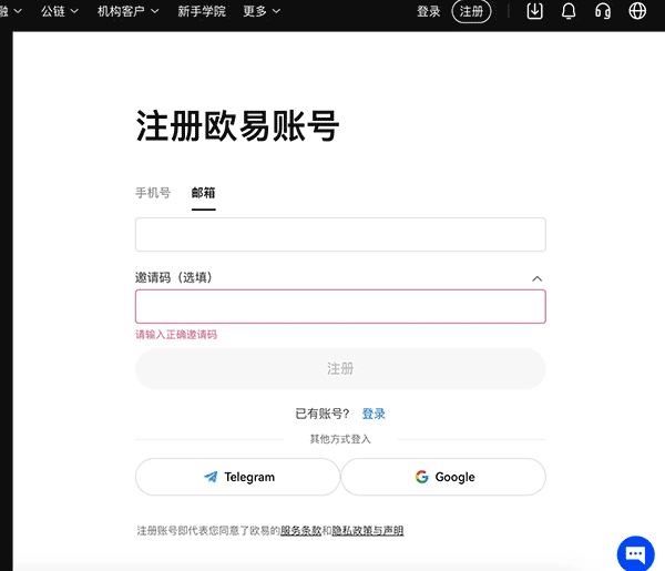 如何在电脑和手几上下载并安装OKX欧亿交易所官方app