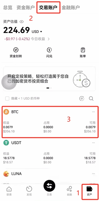 欧瑞莲中国易莲网下载_欧易okex苹果版下载_欧易怎么下载