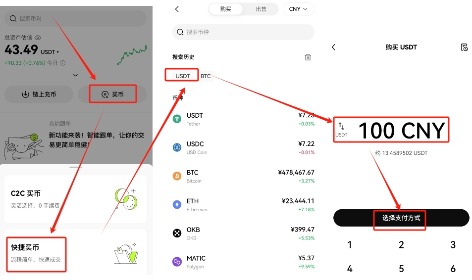 欧易怎么下载_欧易官网app最新版下载_欧瑞莲易莲网官方下载