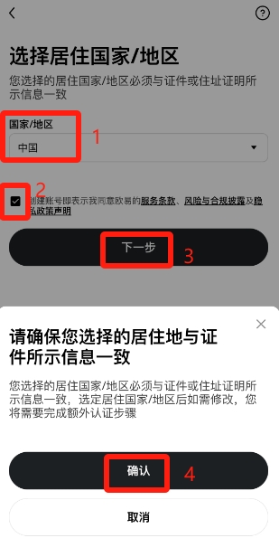 欧易怎么下载_欧瑞莲易莲网官方下载_欧易官网app最新版下载