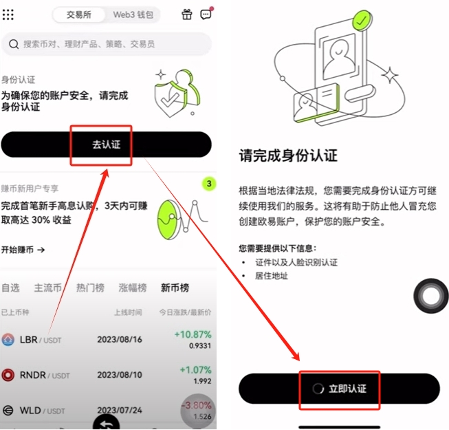 欧易官网app最新版下载_欧瑞莲易莲网官方下载_欧易怎么下载