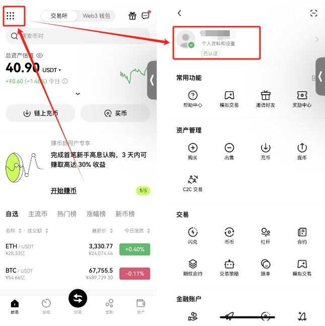 欧易APP下载_欧易官网app下载_欧易交易所app下载