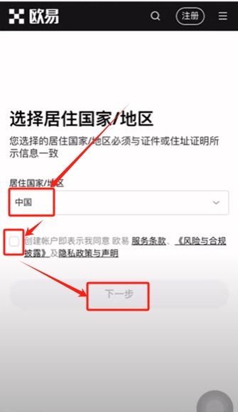 欧易APP下载_欧易官网app下载_欧易交易所app下载