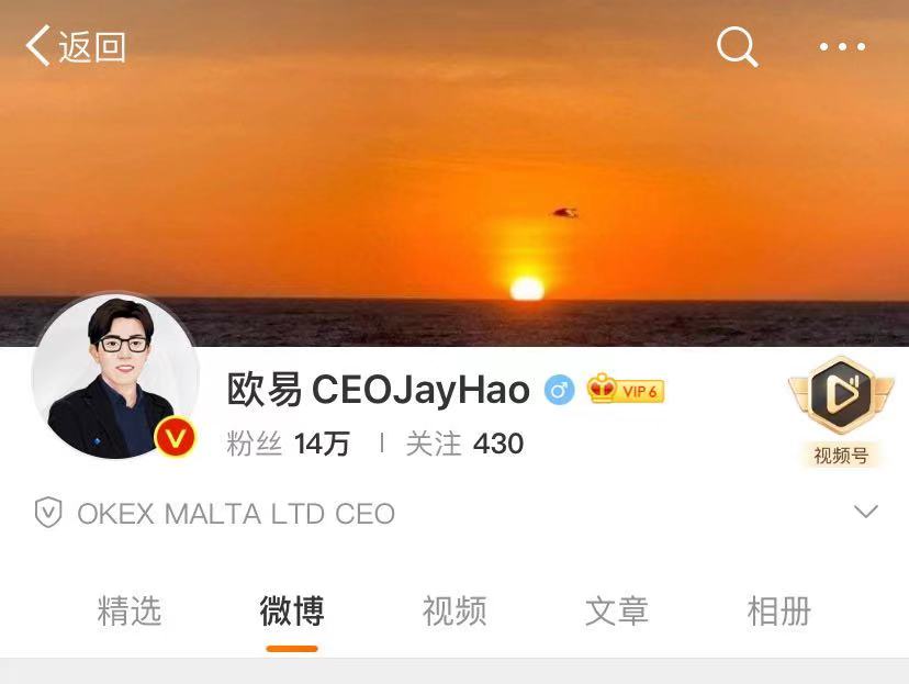 欧易CEO