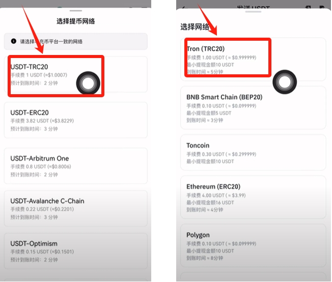 USDT-TRC20钱包的下载与使用方法