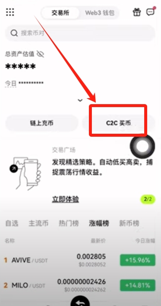 欧瑞莲中国易莲网下载_欧易怎么下载_如何下载欧瑞莲易联网