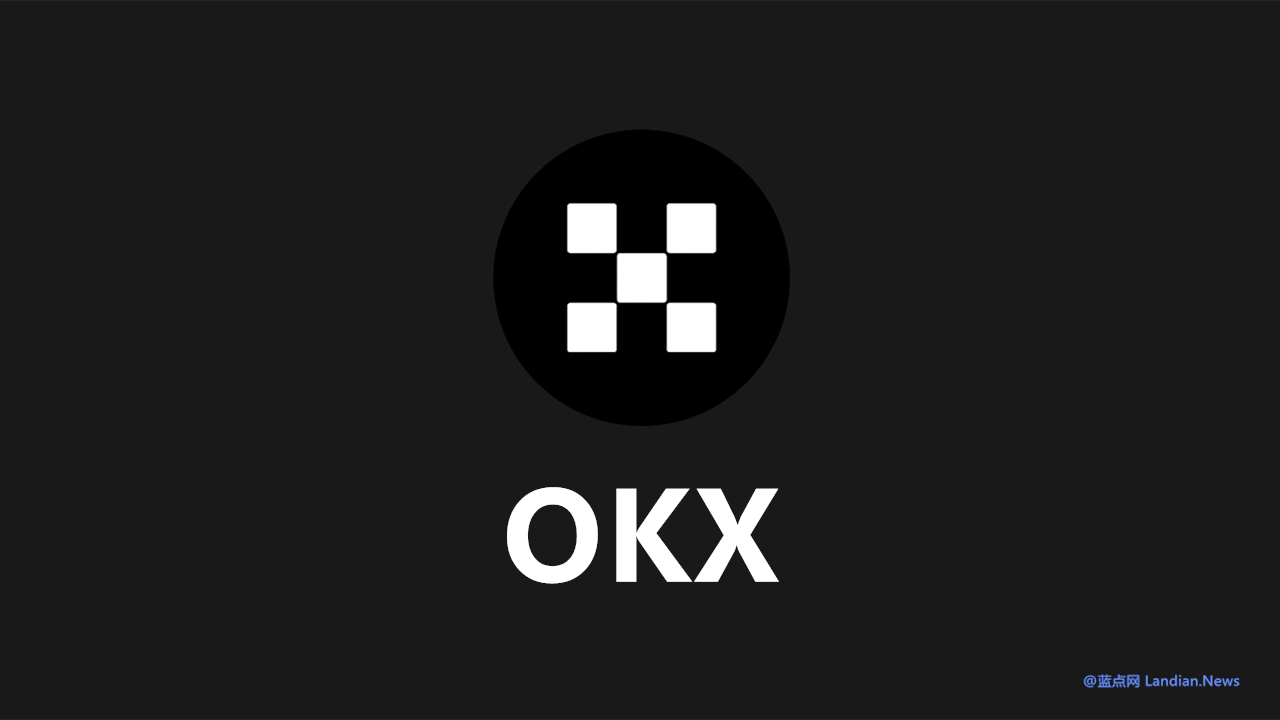 欧易(OKX)回应近期部分用户资产被盗 向受影响用户全额赔偿损失