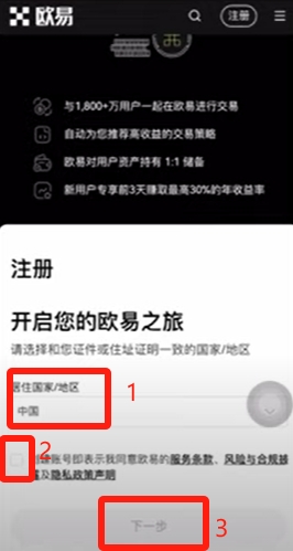 欧易下载_欧交易所app下载官网_欧易okex苹果版下载