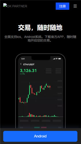 欧意易交易所下载网址 华为手几怎么安装欧意易v6.1.14