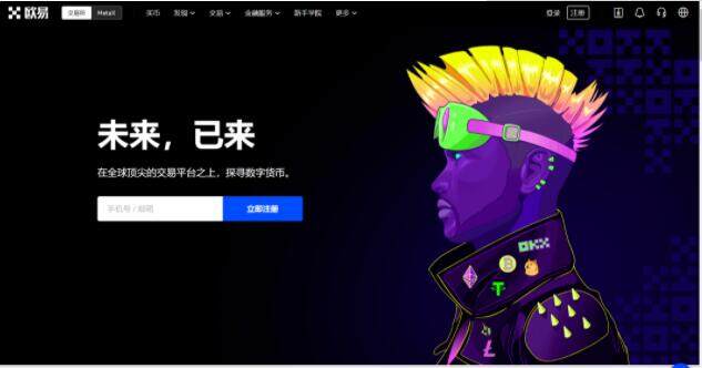 欧亿交易所_欧e交易所_欧交易所app下载