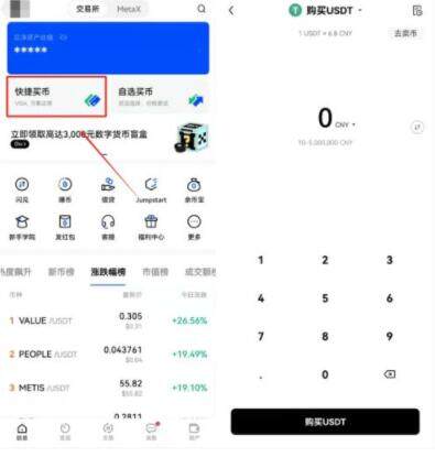 欧亿交易所_欧交易所app下载_欧e交易所