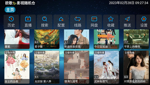 欧歌影视仓TV电视版2024 V5.0.44 安卓版