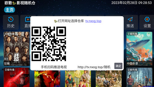 欧歌影视仓app下载安装最新版2024