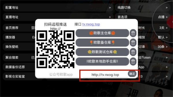欧歌影视仓app下载安装最新版2024