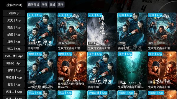 欧歌影视仓app下载安装最新版2024