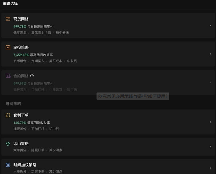 最新欧瑞莲易莲网app_下载欧瑞莲易联网app_欧易APP下载