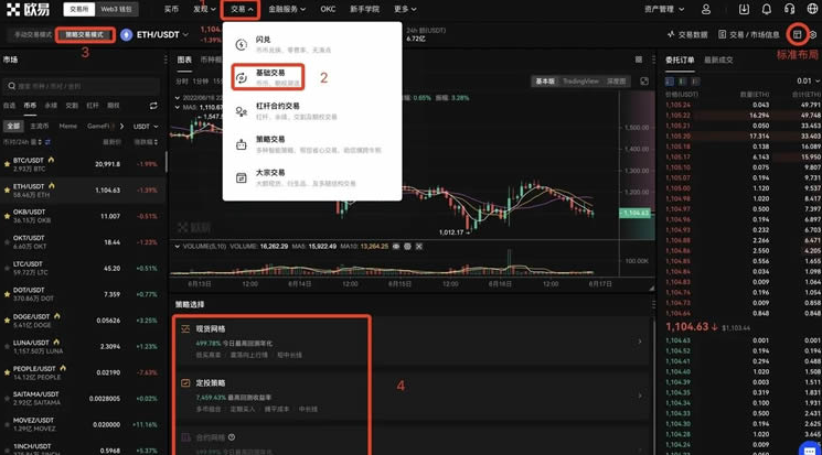 下载欧瑞莲易联网app_欧易APP下载_最新欧瑞莲易莲网app