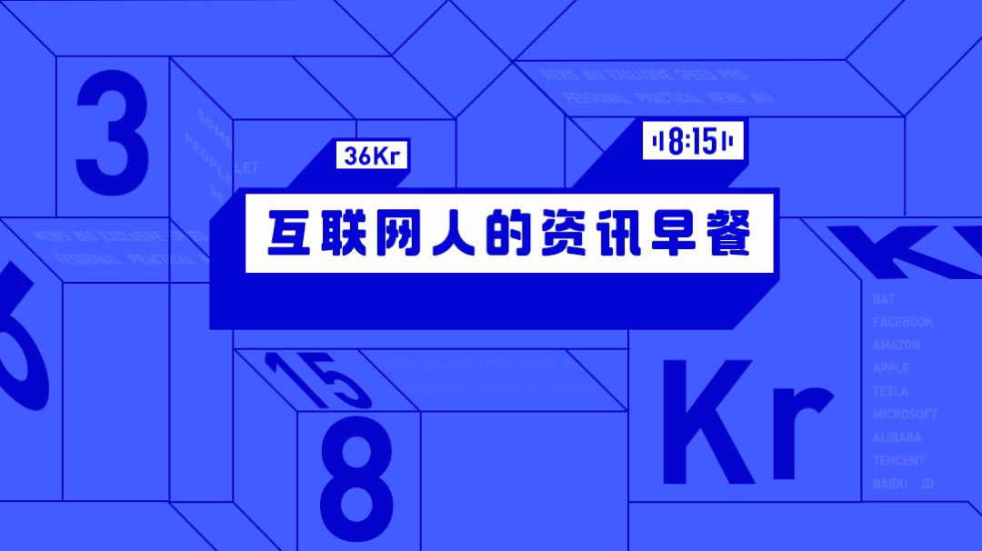 8点1氪：苹果被罚款11亿欧元；美股8天内第三次熔断；​马云开设Twitter账号