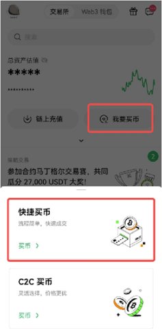 欧易APP_欧易app打不开_欧易交易所app