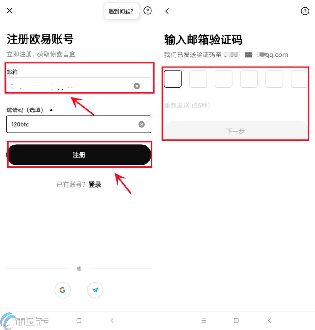 欧易交易所_云易汇智能交易系统_欧易交易新手教程