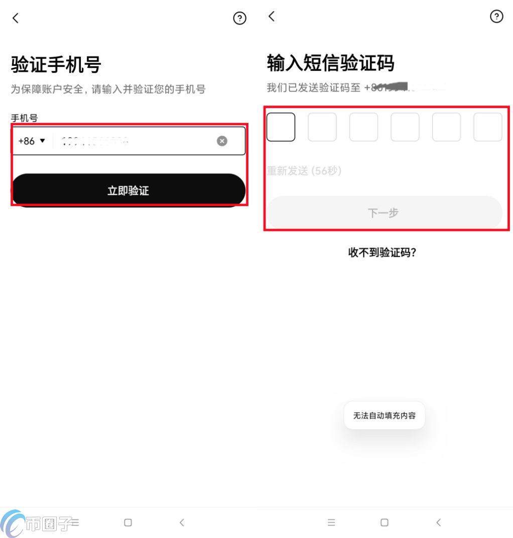 欧易交易所_云易汇智能交易系统_欧易交易新手教程