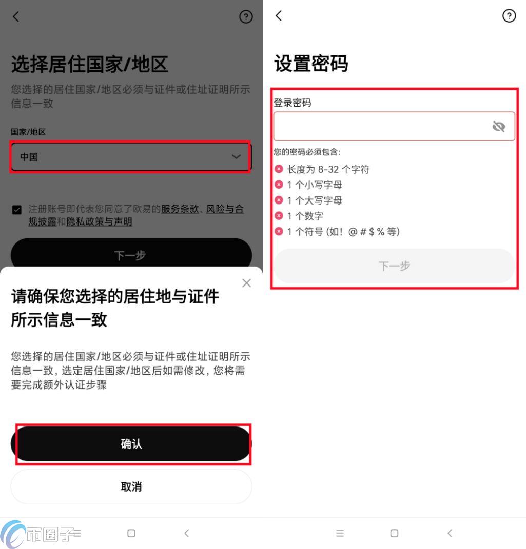 欧易交易所_云易汇智能交易系统_欧易交易新手教程
