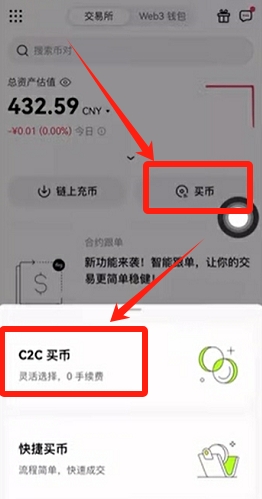 欧易交易教程_欧易交易所_欧易okex交易流程