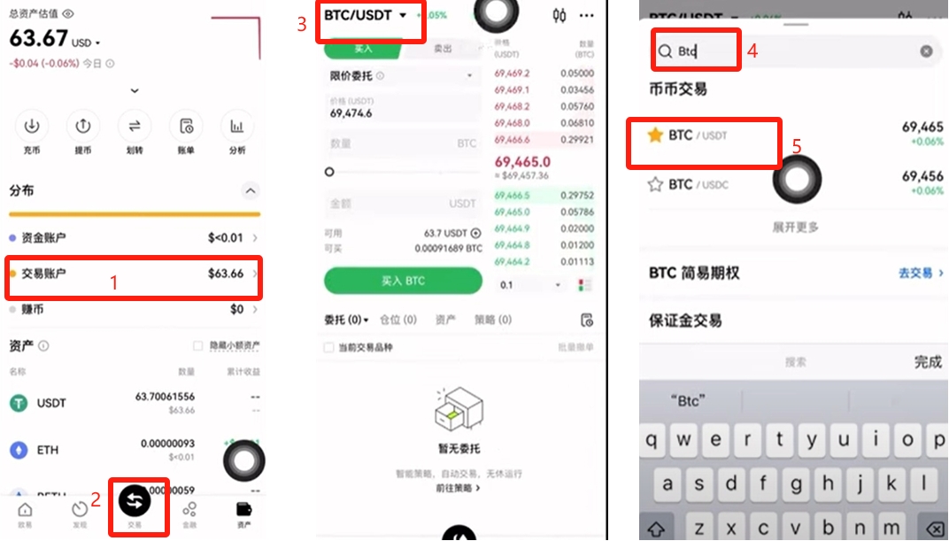 欧易okex交易流程_欧易交易教程_欧易交易所