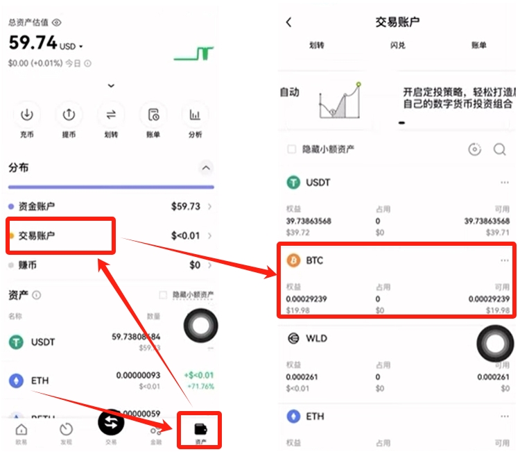 欧易交易教程_欧易交易所_欧易okex交易流程