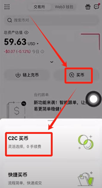 欧易okex交易流程_欧易交易所_欧易交易教程