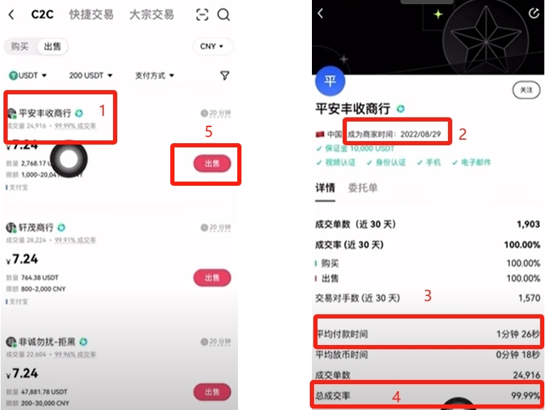 欧易交易所_欧易交易教程_欧易okex交易流程