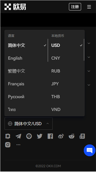 如何下载并使用欧亿APP - 安卓版本欧易指南