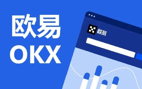 欧易ok交易所是不是骗子