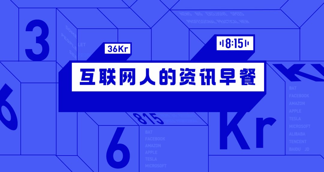 8点1氪：iPhone 6停产，已出货2.5亿台；微信可同时设置5个浮窗；多闪回应“或将凉凉，团队有变动”