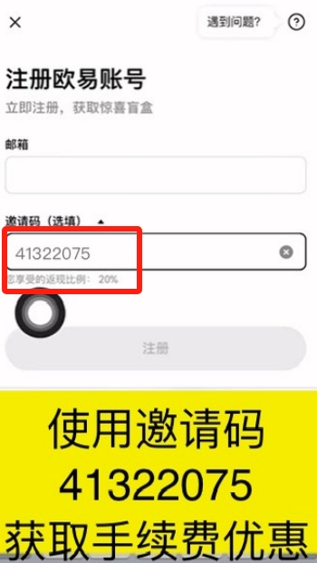 欧易APP下载_欧易官网app下载_欧交易所app下载官网