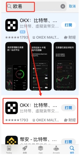 欧易okex电脑版下载_欧易怎么下载_欧瑞莲易联网下载苹果版